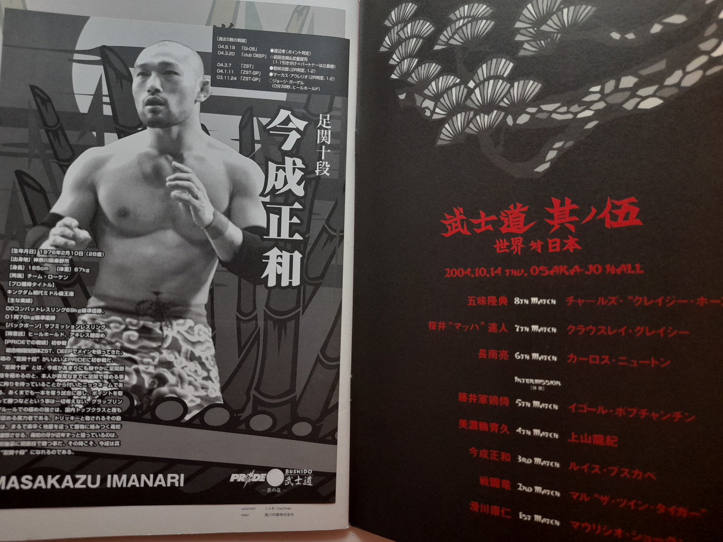 Pride Fighting Championship Bushido 5 (2004) - Official Event Program