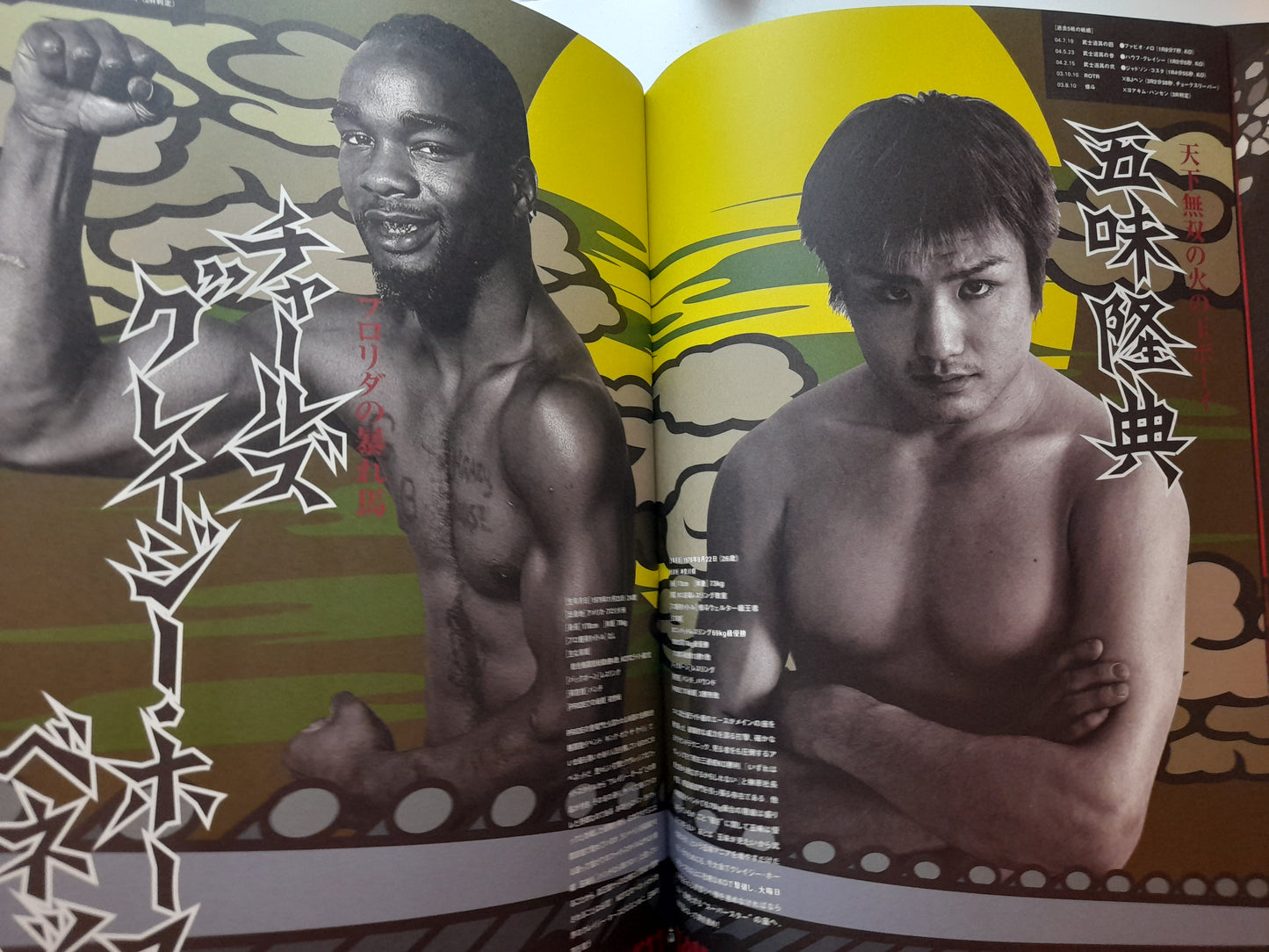 Pride Fighting Championship Bushido 5 (2004) - Official Event Program