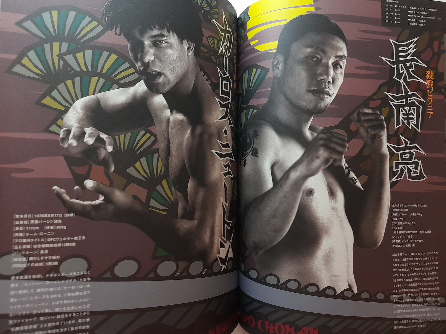 Pride Fighting Championship Bushido 5 (2004) - Official Event Program