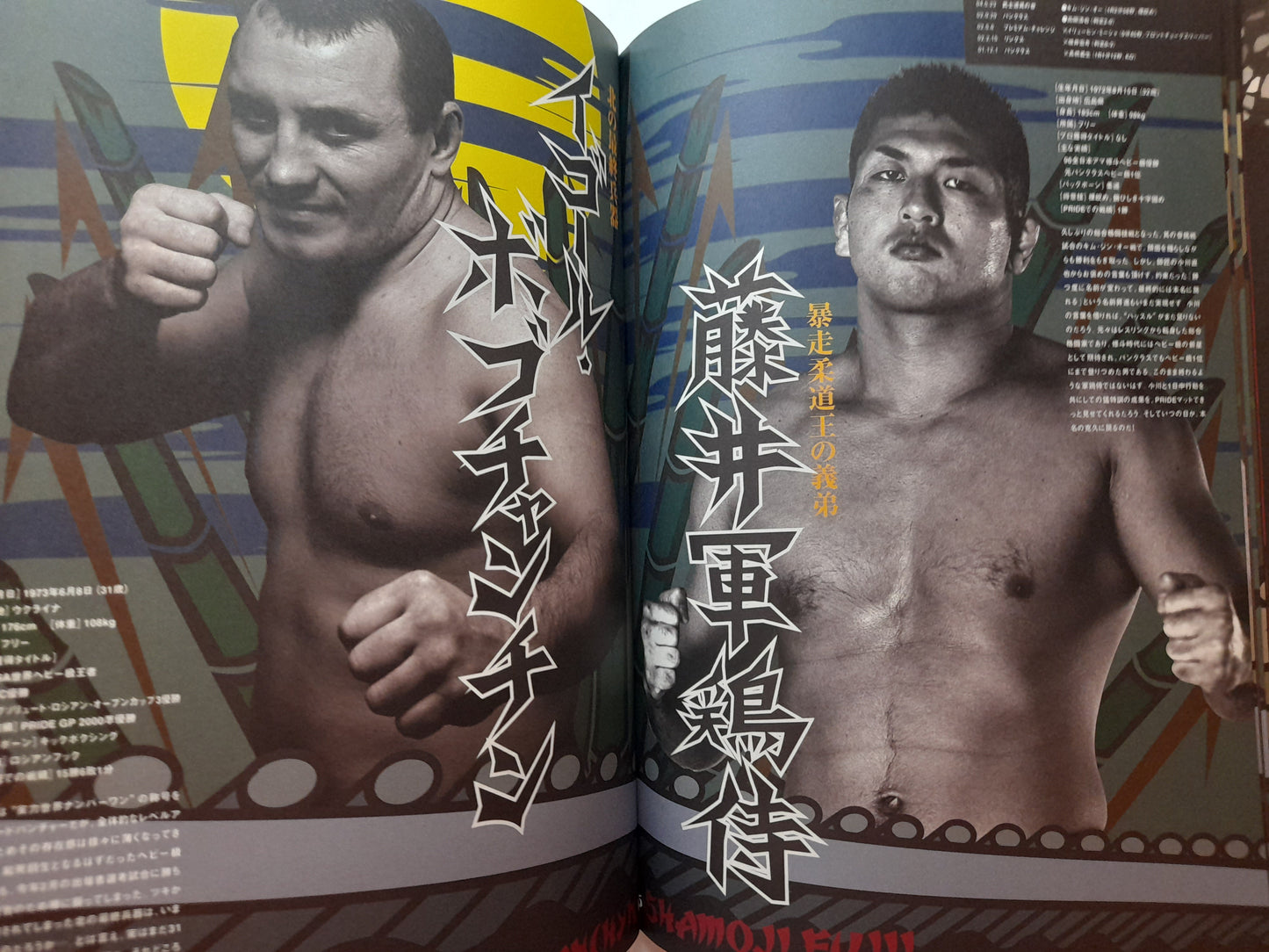 Pride Fighting Championship Bushido 5 (2004) - Official Event Program