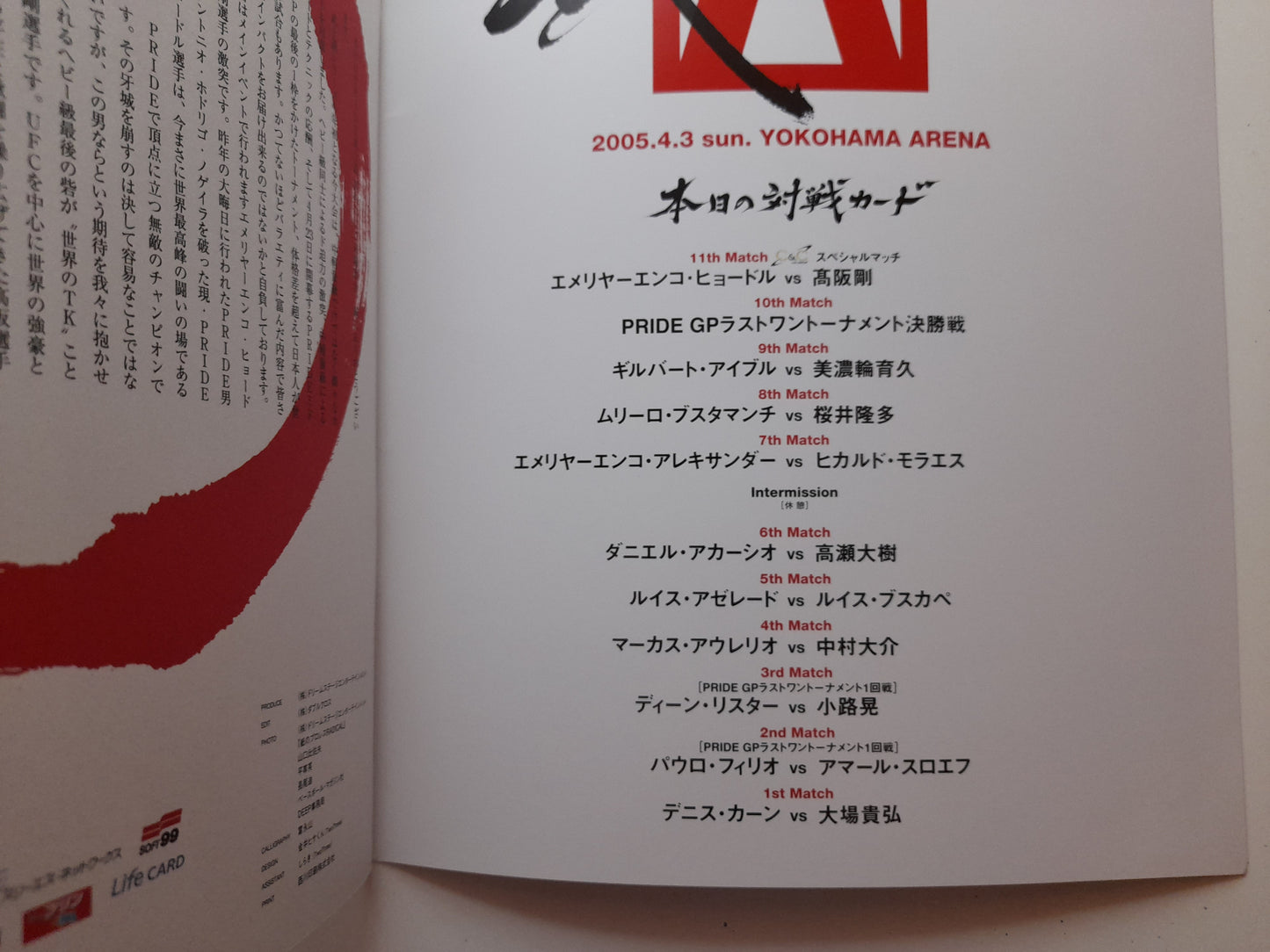 Pride Fighting Championship Bushido 6 (2005) - Official Event Program