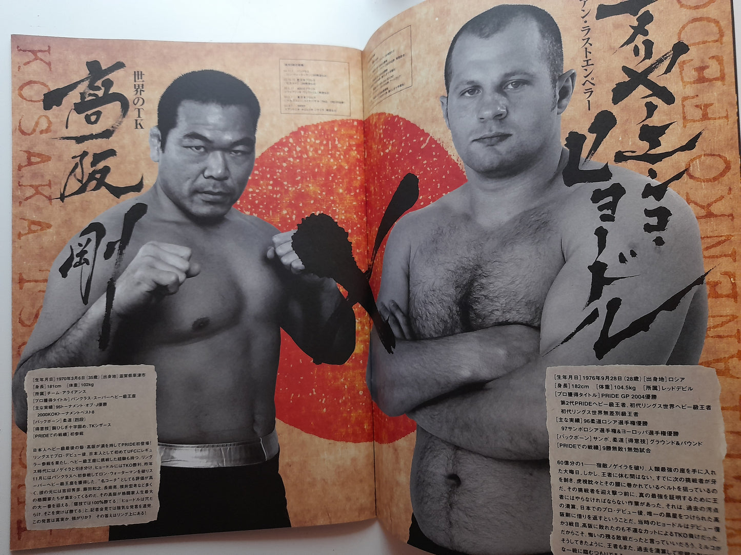 Pride Fighting Championship Bushido 6 (2005) - Official Event Program