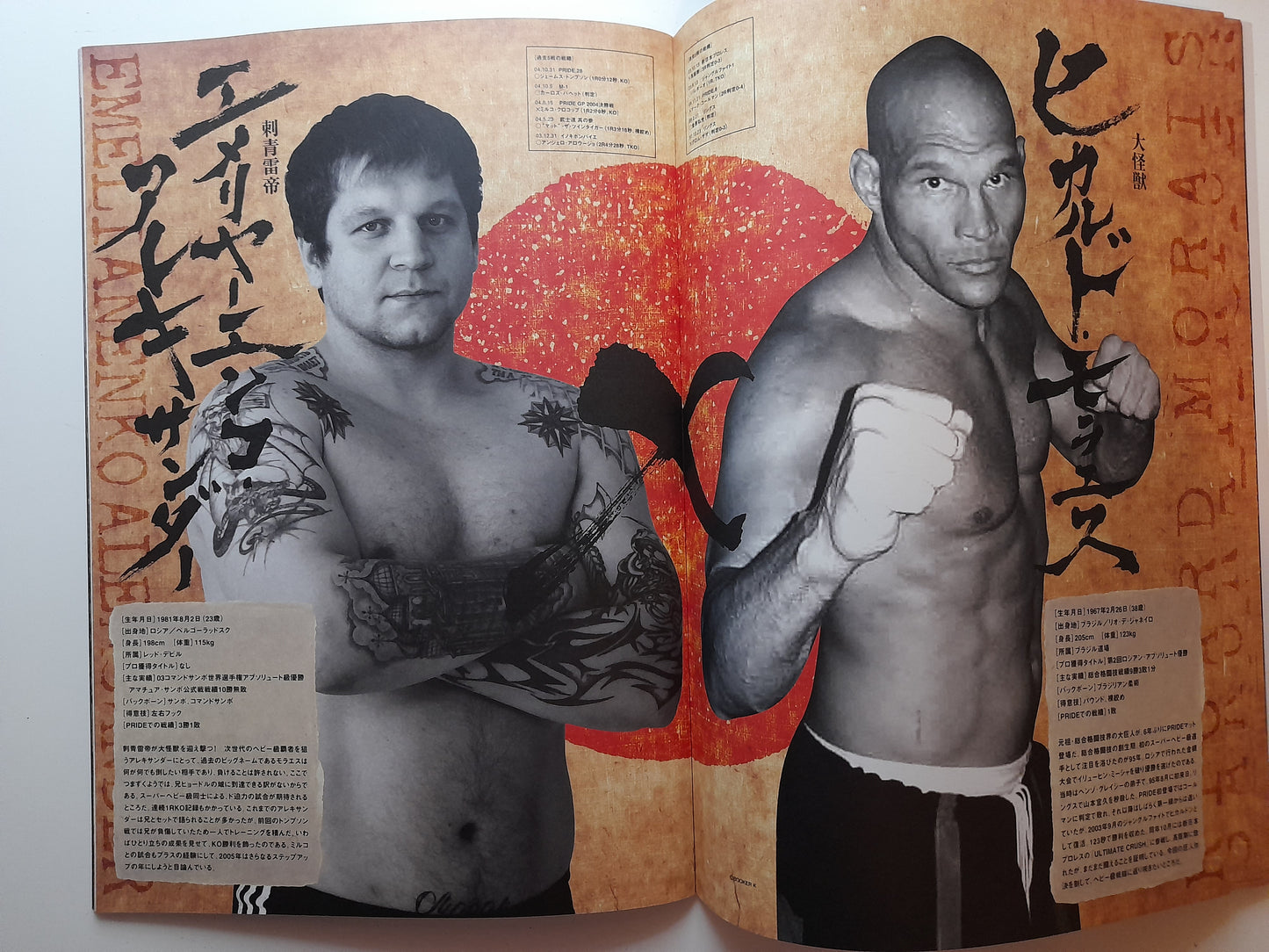 Pride Fighting Championship Bushido 6 (2005) - Official Event Program