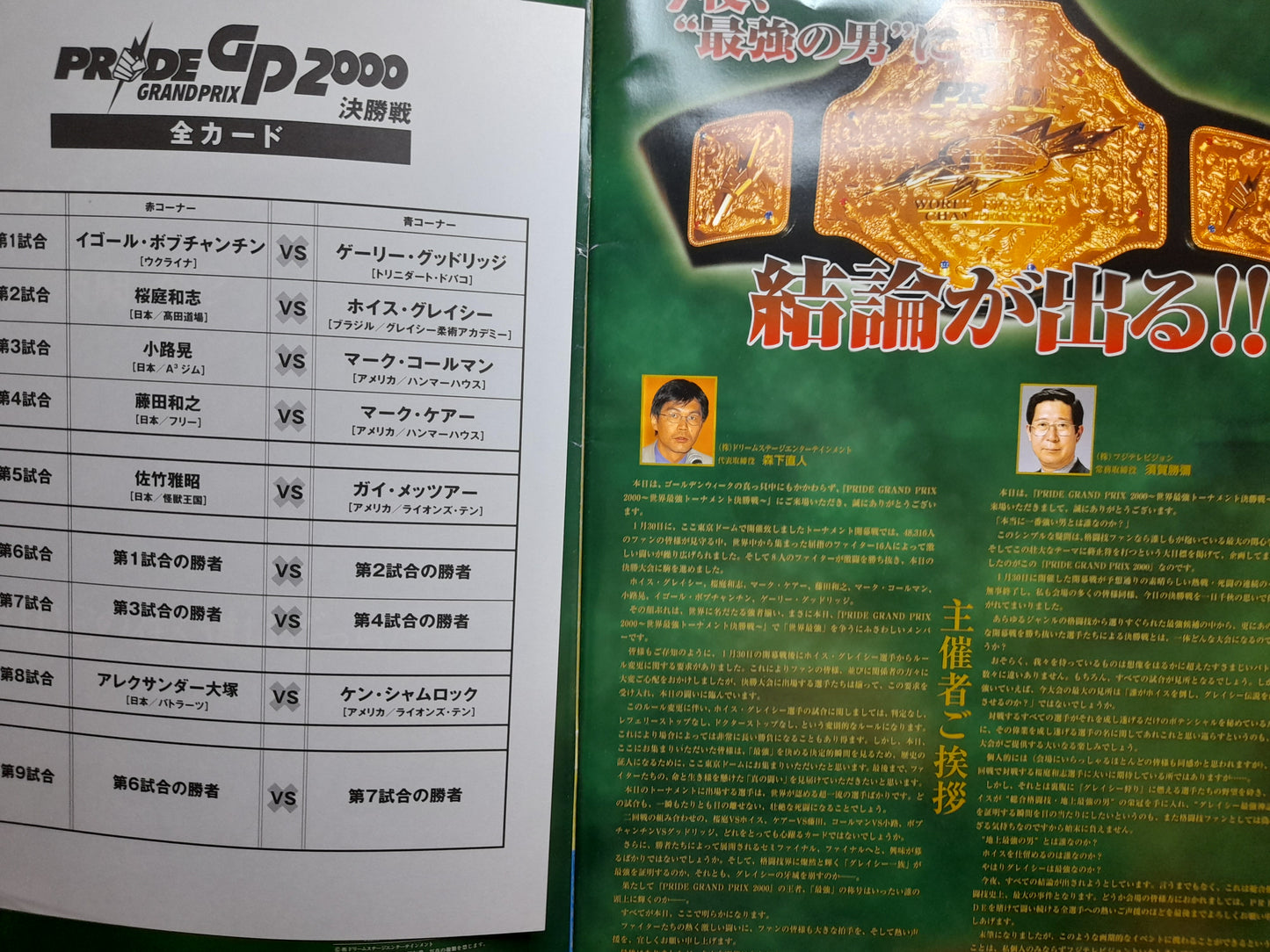 Pride Fighting Championship 2000 GP Final Round - Official Event Program