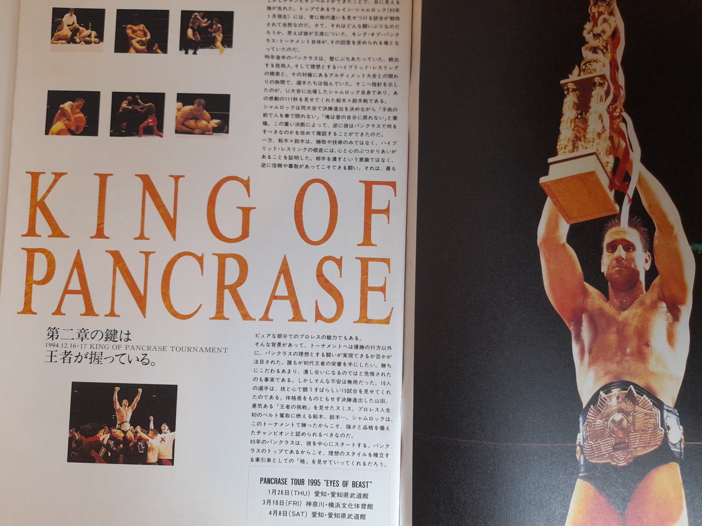 Pancrase Hybrid Wrestling - Eyes of the Beast Tour Vol 1 (1995) - Official Event Program