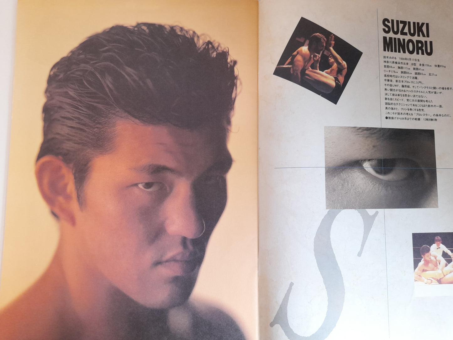 Pancrase Hybrid Wrestling - Eyes of the Beast Tour Vol 1 (1995) - Official Event Program