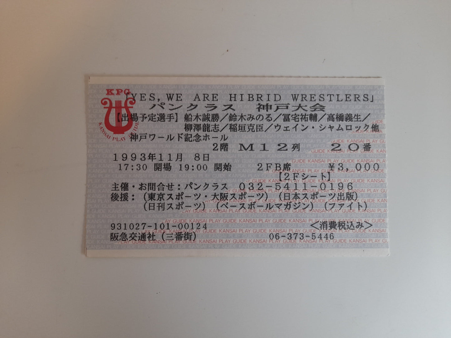 Pancrase Yes We Are Hybrid Wrestlers 3 (1993)- Pre-UFC 1! - Official Event Ticket