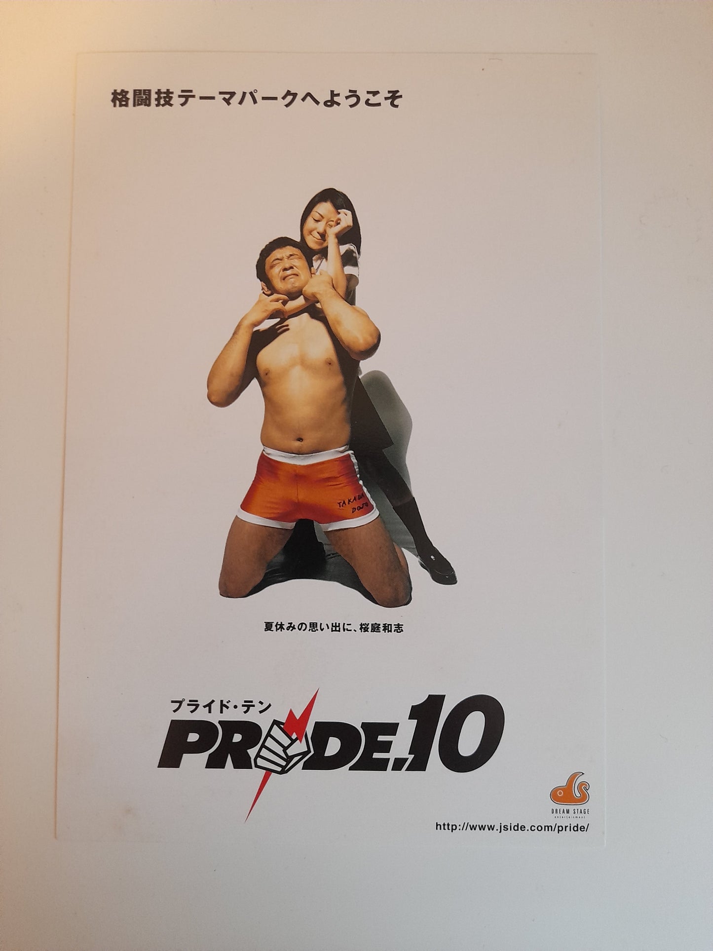 Pride Fighting Championship Postcard - Pride 10 Kazushi Sakuraba