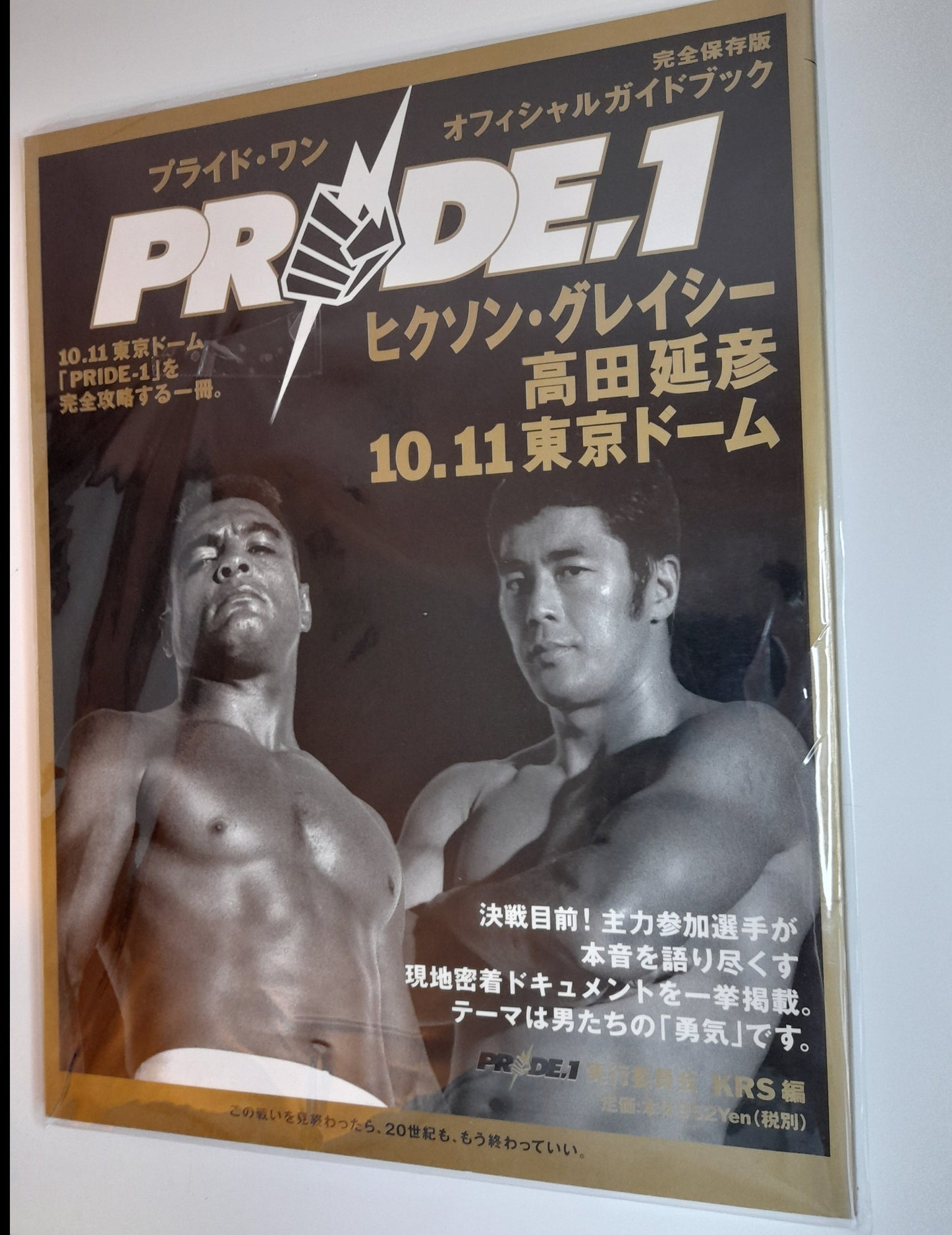 KRS PRIDE Fighting Championship 1 Official Guide Book (1997)