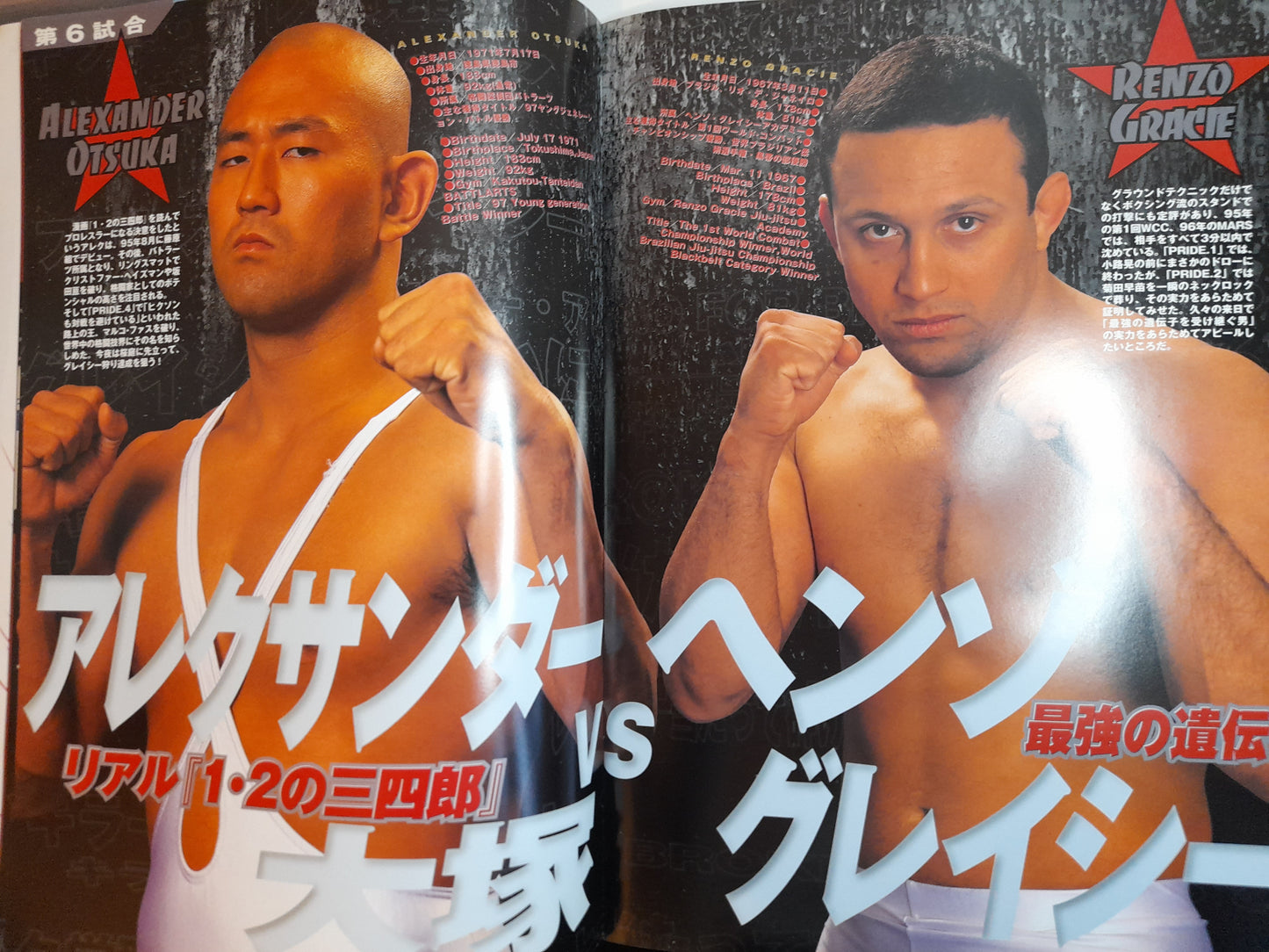 Pride Fighting Championship 8 (1999) - Official Event Program