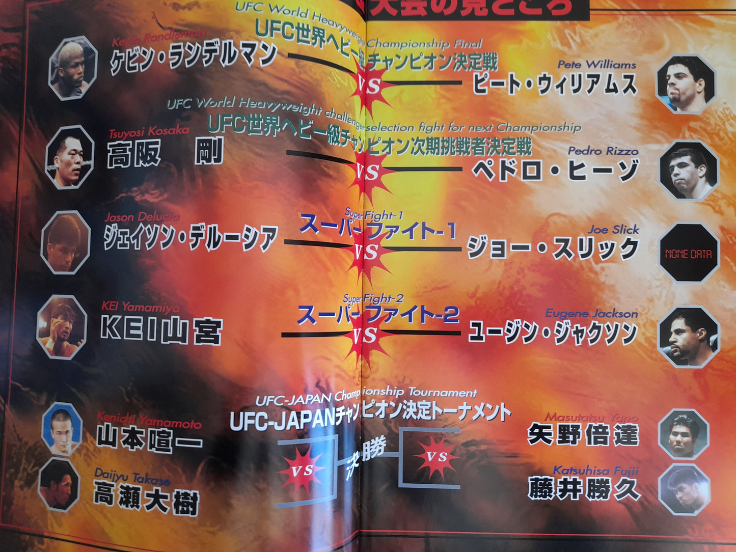 UFC 23 - Ultimate Japan 2 - (1999) - Official Event Program