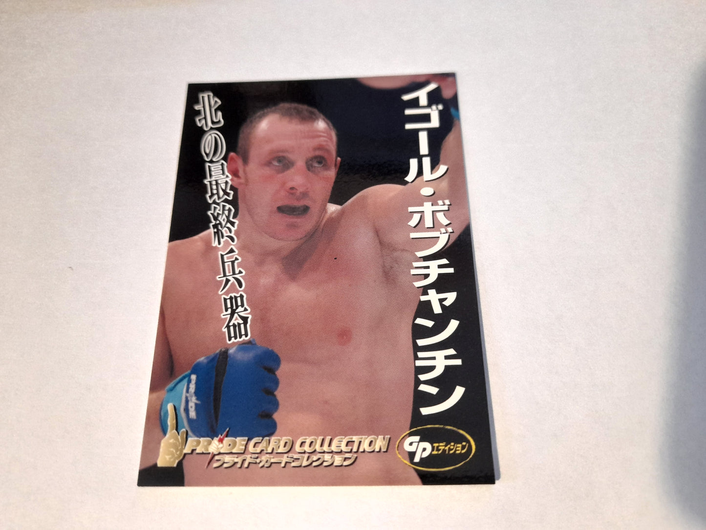 Pride FC DSE 2006 Official Trading Card - #006 Igor Vovchanchyn