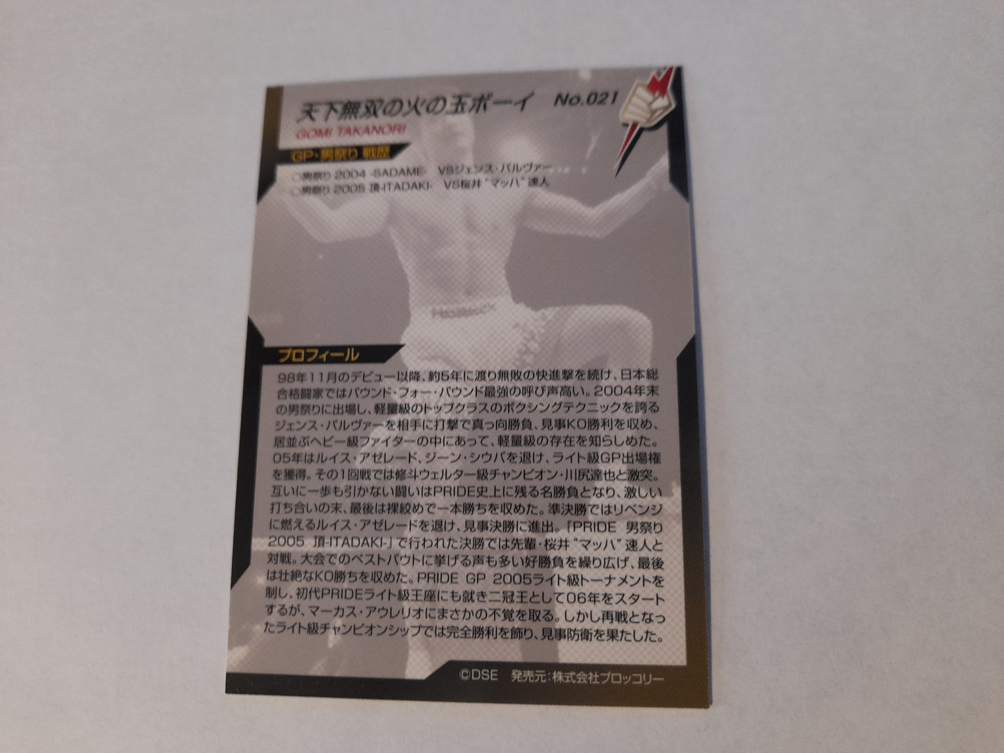 Pride FC DSE 2006 Official Trading Card - #021 Takanori Gomi