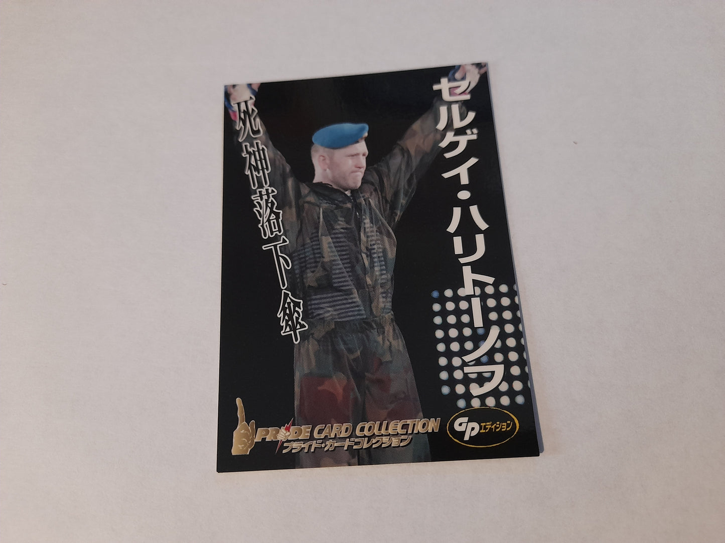 Pride FC DSE 2006 Official Trading Card - #029 Sergei Kharitonov