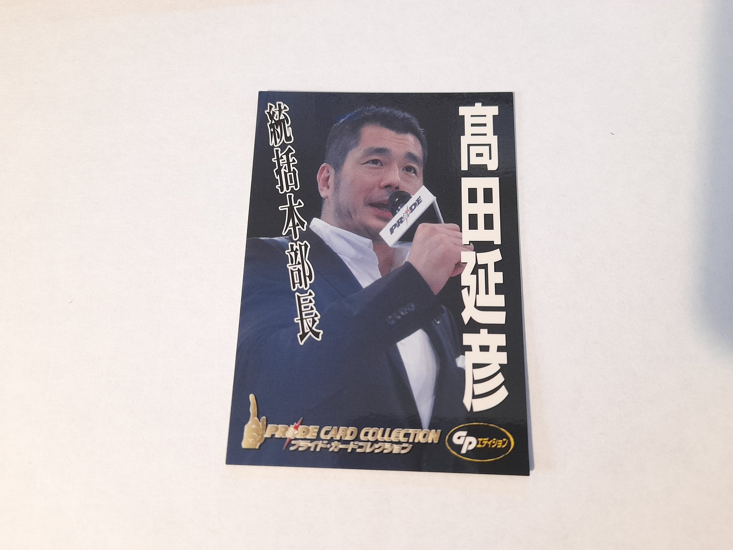 Pride FC DSE 2006 Official Trading Card - #31 Nobuhiko Takada