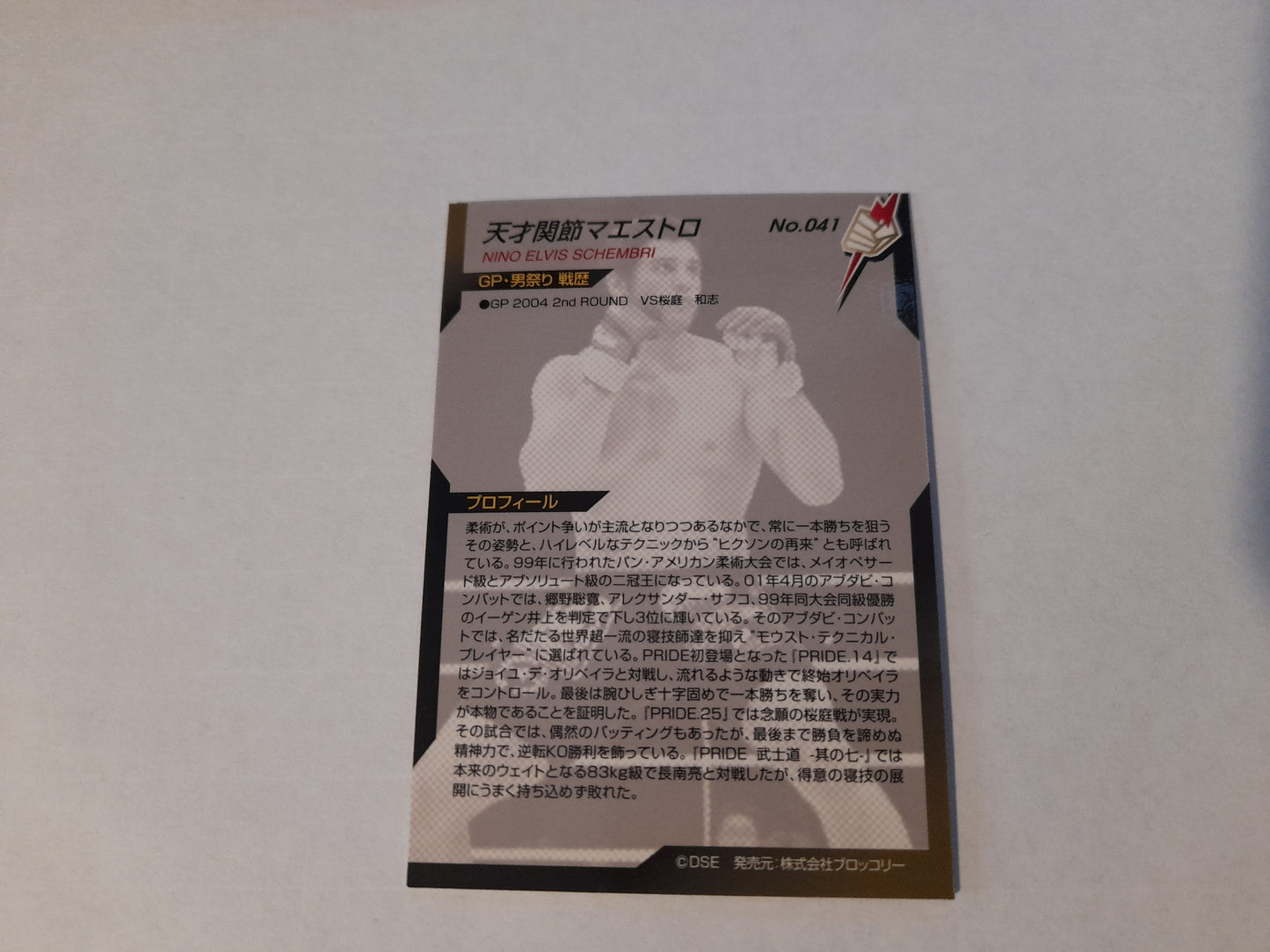 Pride FC DSE 2006 Official Trading Card - #041 Nino Elvis Shembri