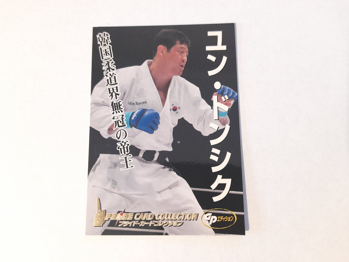 Pride FC DSE 2006 Official Trading Card - #058 Dong Sik Yoon