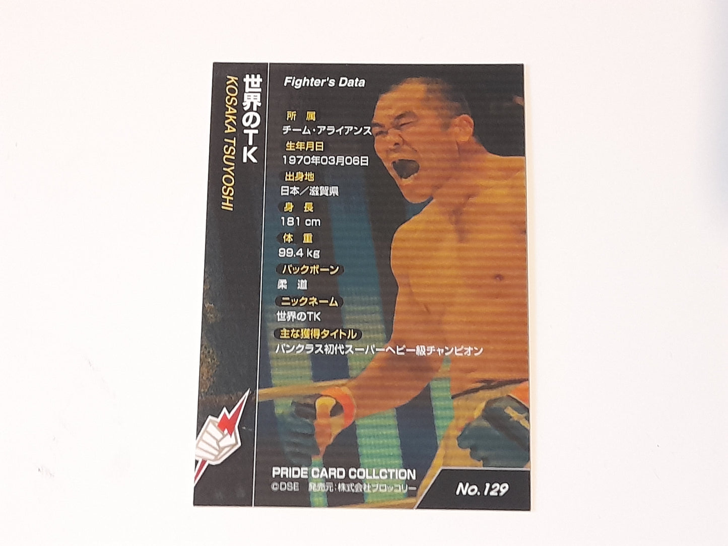 Pride FC DSE 2006 Official Trading Card - Silver Autograph Card - #129 Tsuyoshi Kosaka