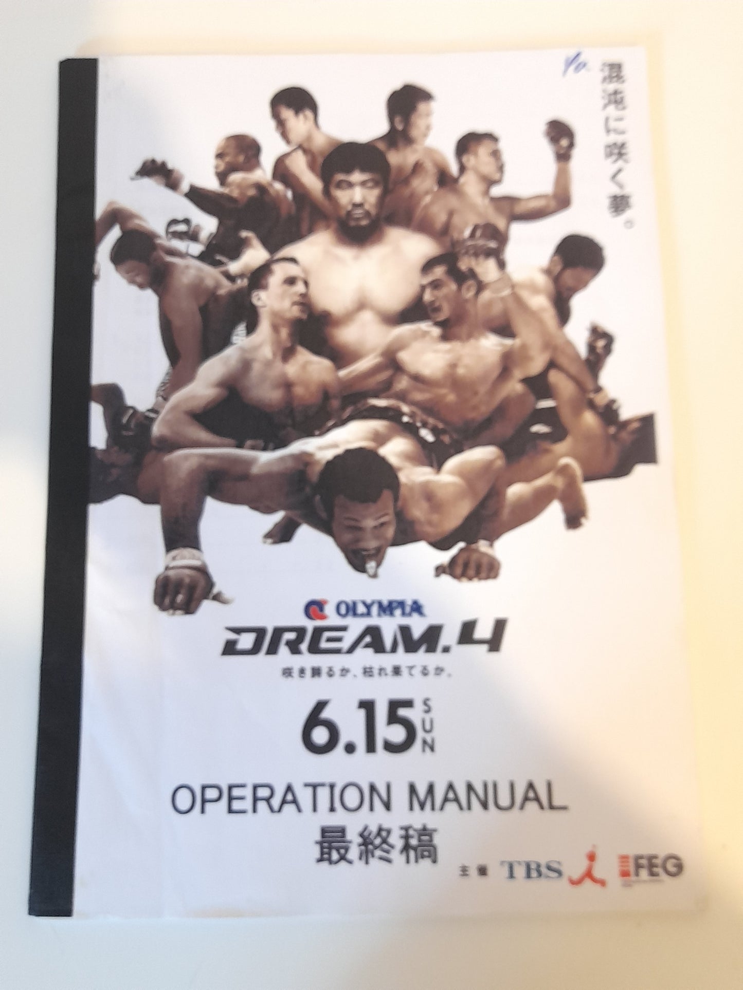 Dream 4 Event Staff Official Operations Manual (2008)