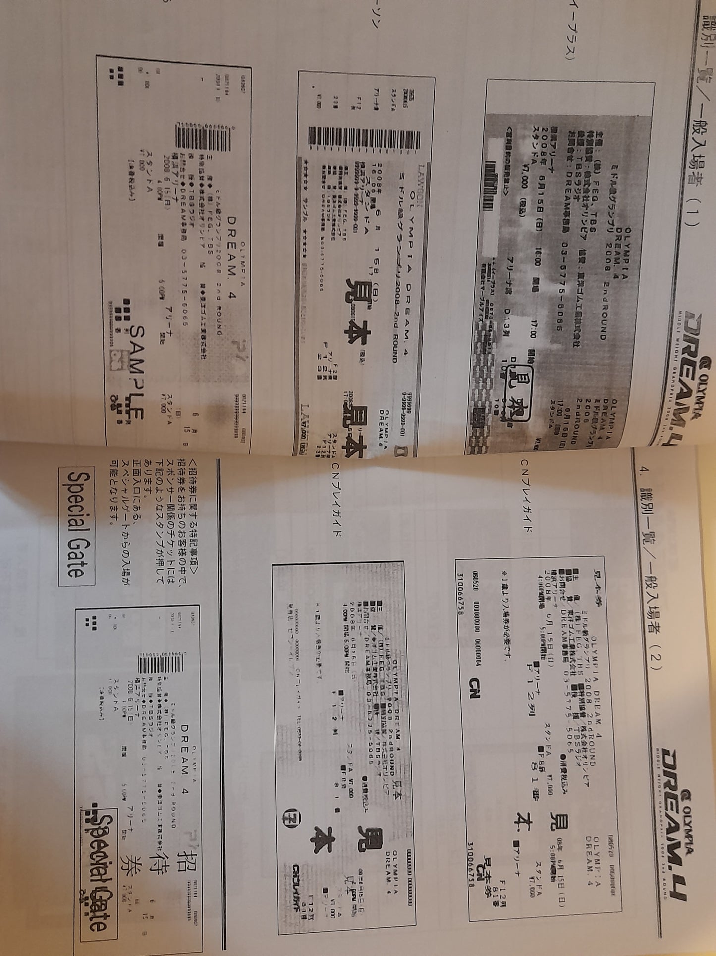 Dream 4 Event Staff Official Operations Manual (2008)