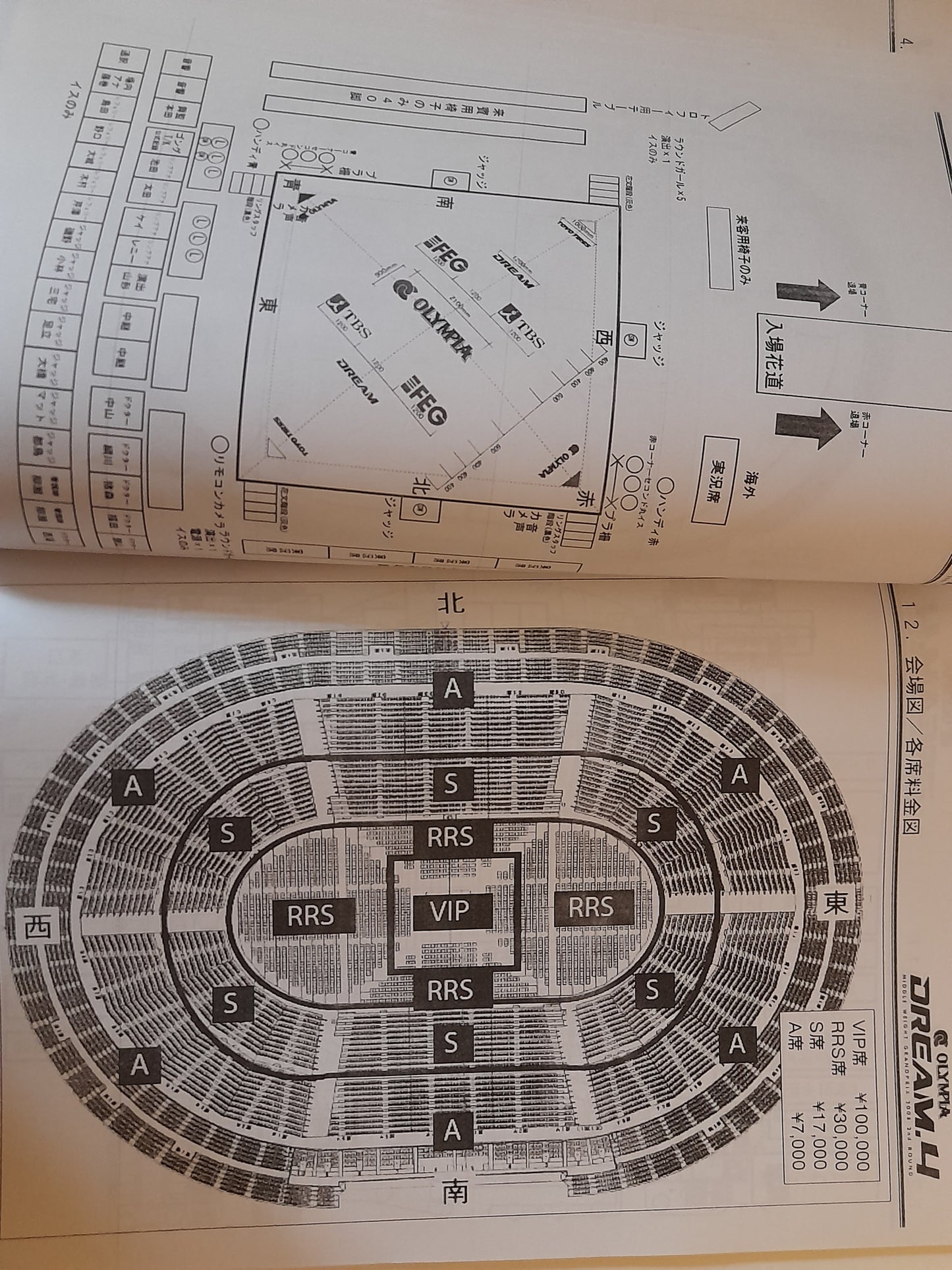 Dream 4 Event Staff Official Operations Manual (2008)