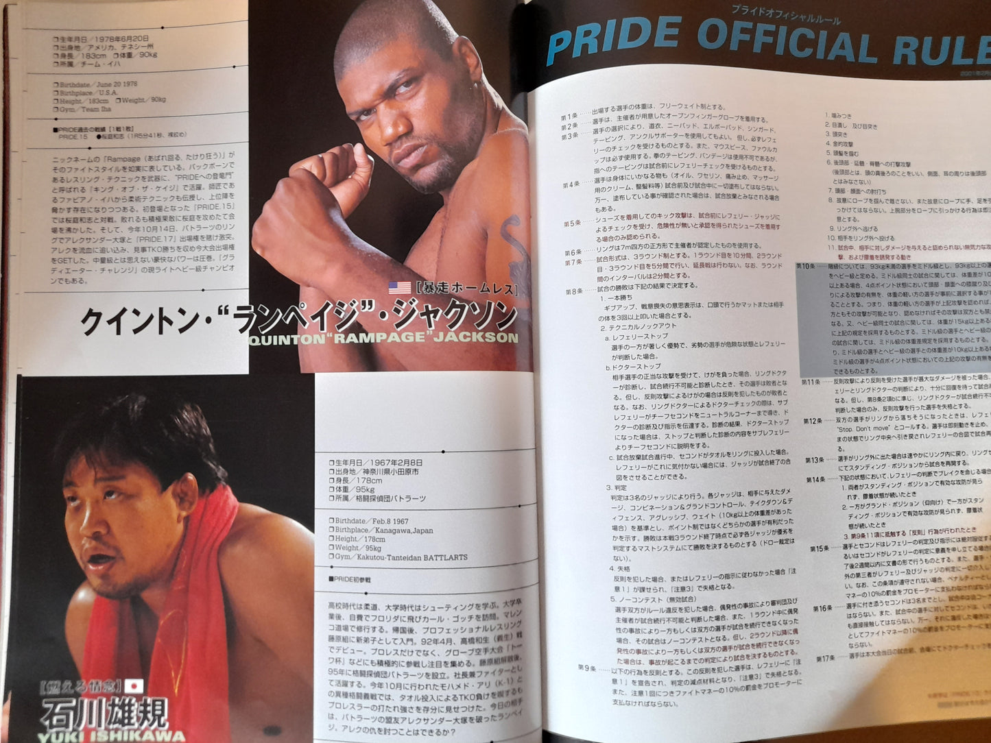 Pride Fighting Championship 17 - Championship Chaos (2001) - Official Event Program [AUTOGRAPHED]