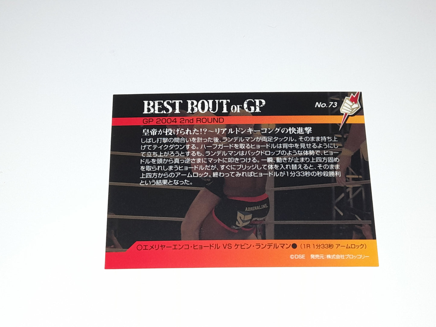 Pride FC DSE 2006 Official Trading Card - Best Bouts - #073 Fedor Vs Randleman