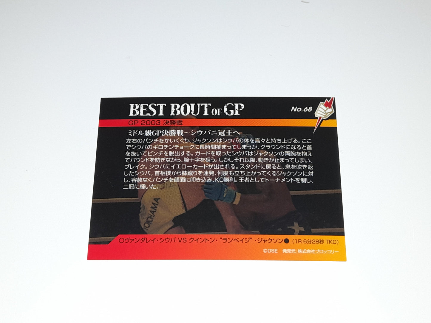 Pride FC DSE 2006 Official Trading Card - Best Bouts - #068 Wanderlei Vs Rampage