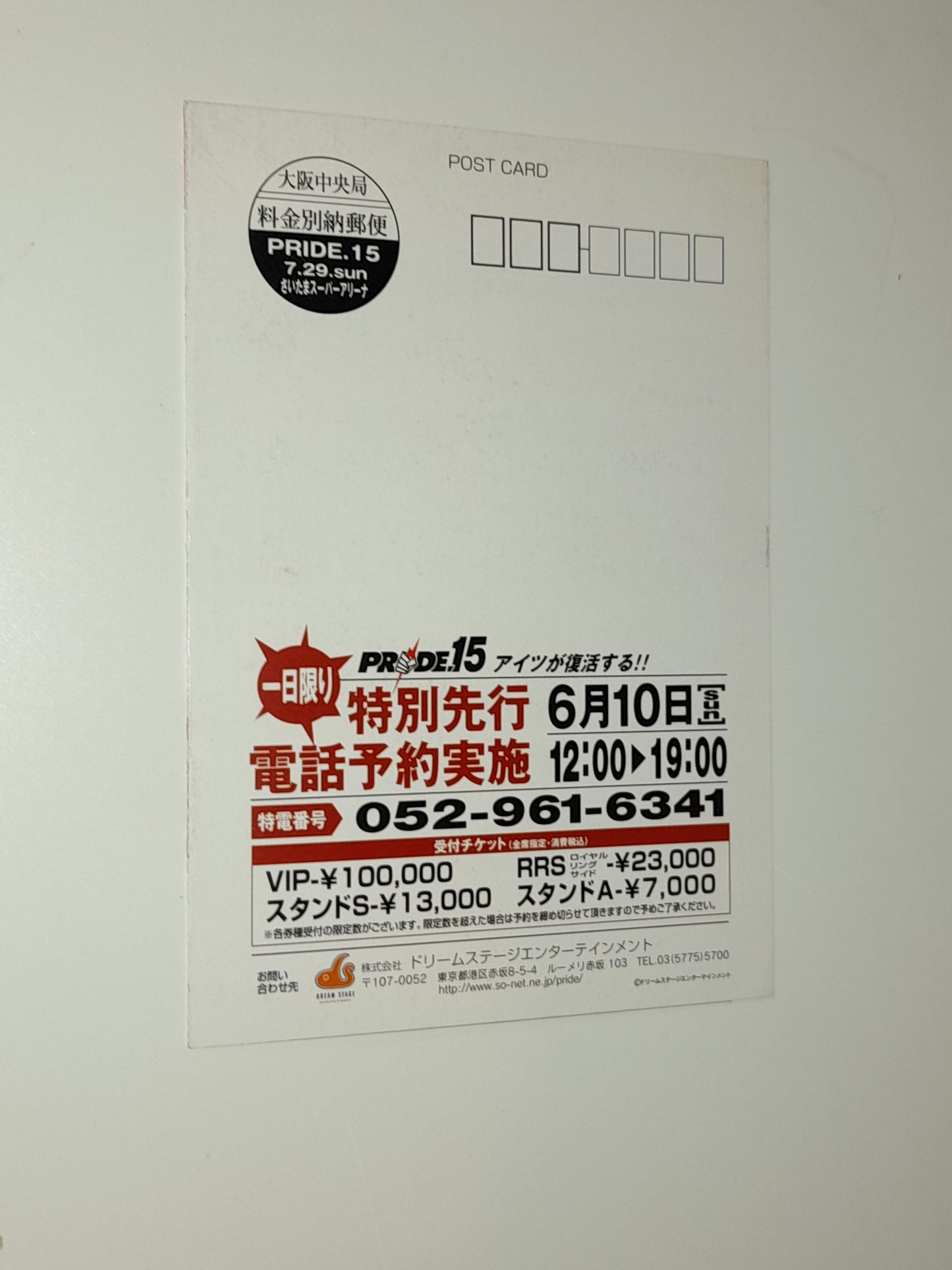 Pride Fighting Championship Postcard - Pride 15 Kazushi Sakuraba