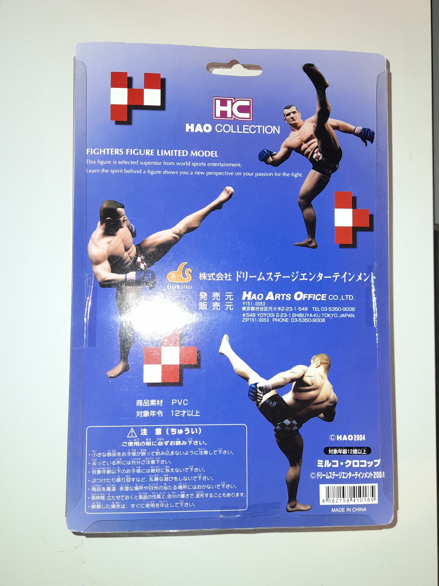 Mirko "CroCop" Filipovic - High Kick - HAO Boxed 6" Vinyl Action Figure