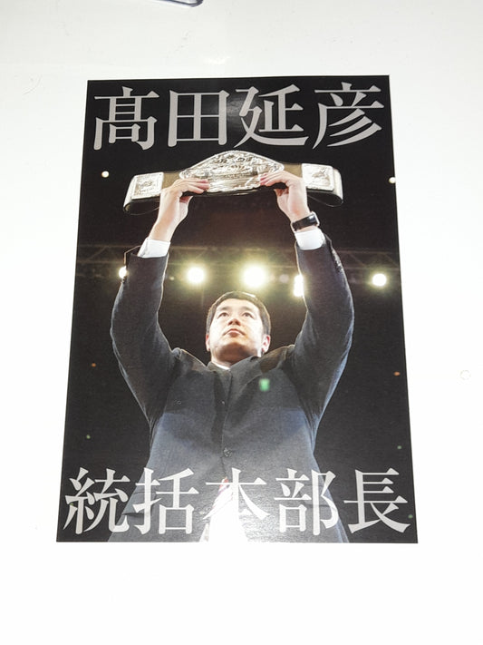 Pride Fighting Championship Shockwave NYE 2004 Postcard - Nobuhiko Takada