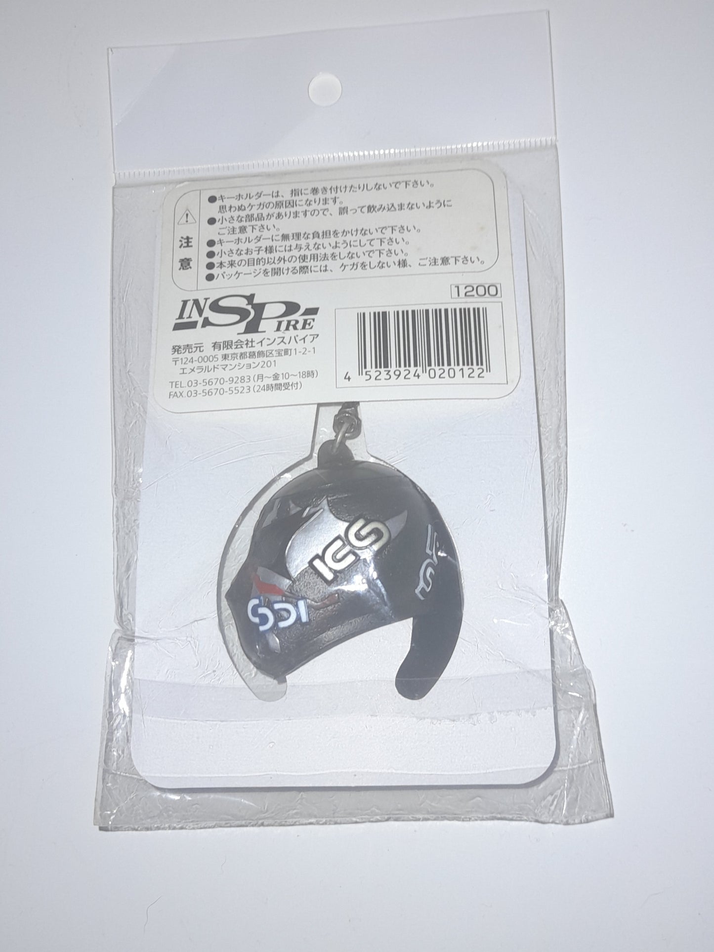 Official Takada Dojo Kazushi Sakuraba Mask Keyring / Keychain - Blue