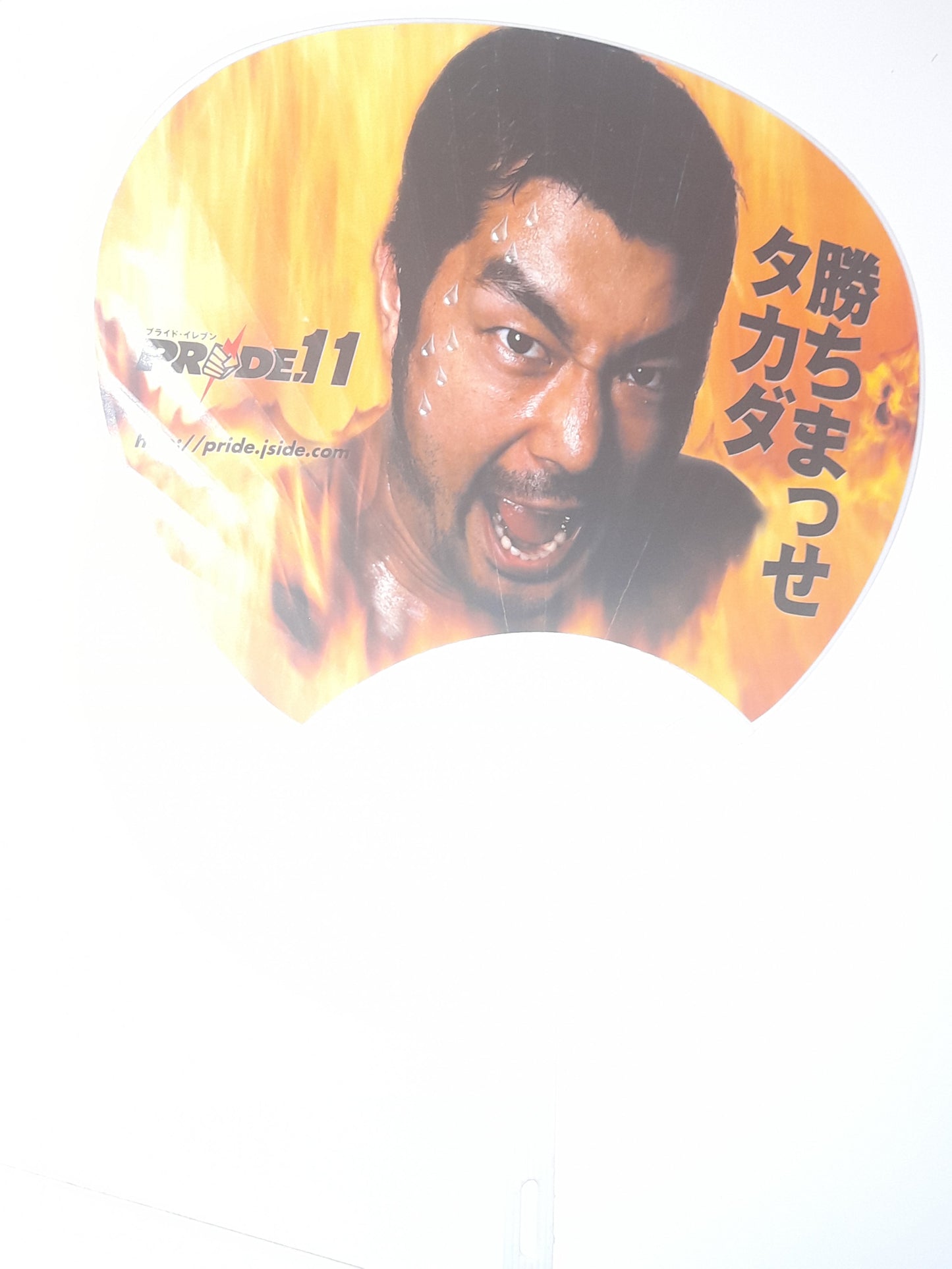 Pride Fighting Championship Official Event Fan - Pride 11 Kazushi Sakuraba