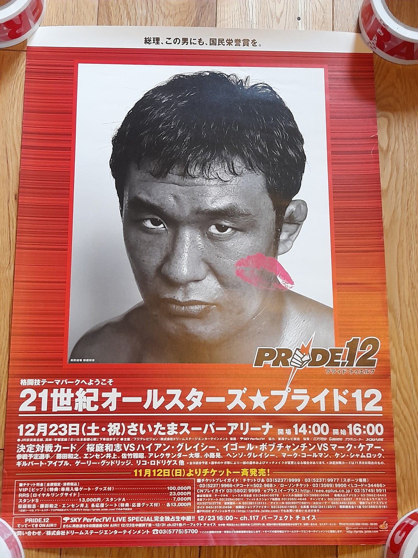 Pride Fighting Championship 12 - Cold Fury (2000) - Official Event Poster - Japanese Version - Size B3