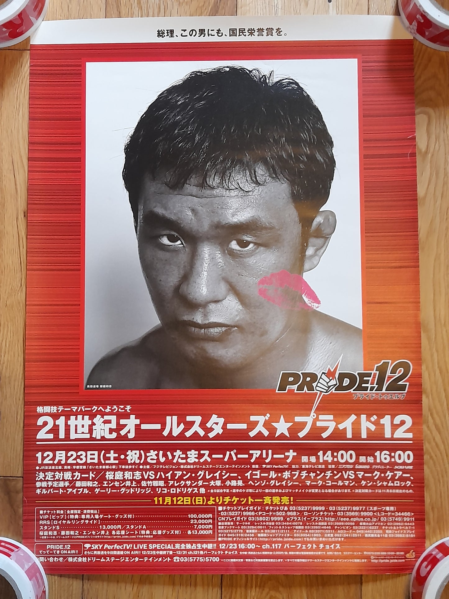 Pride Fighting Championship 12 - Cold Fury (2000) - Official Event Poster - Japanese Version - Size B3