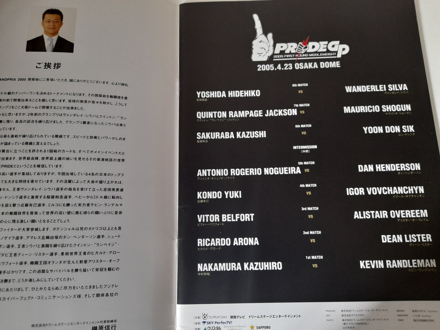 Pride Fighting Championship 2005 Middleweight GP Opening Round - Official Event Program