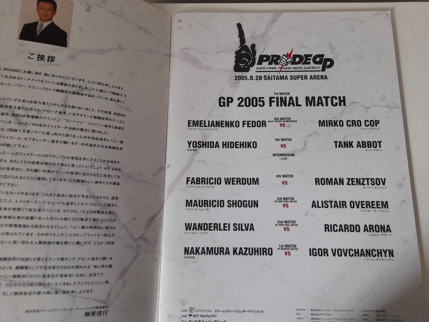 Pride Fighting Championship 2005 Middleweight GP Final Round - Official Event Program