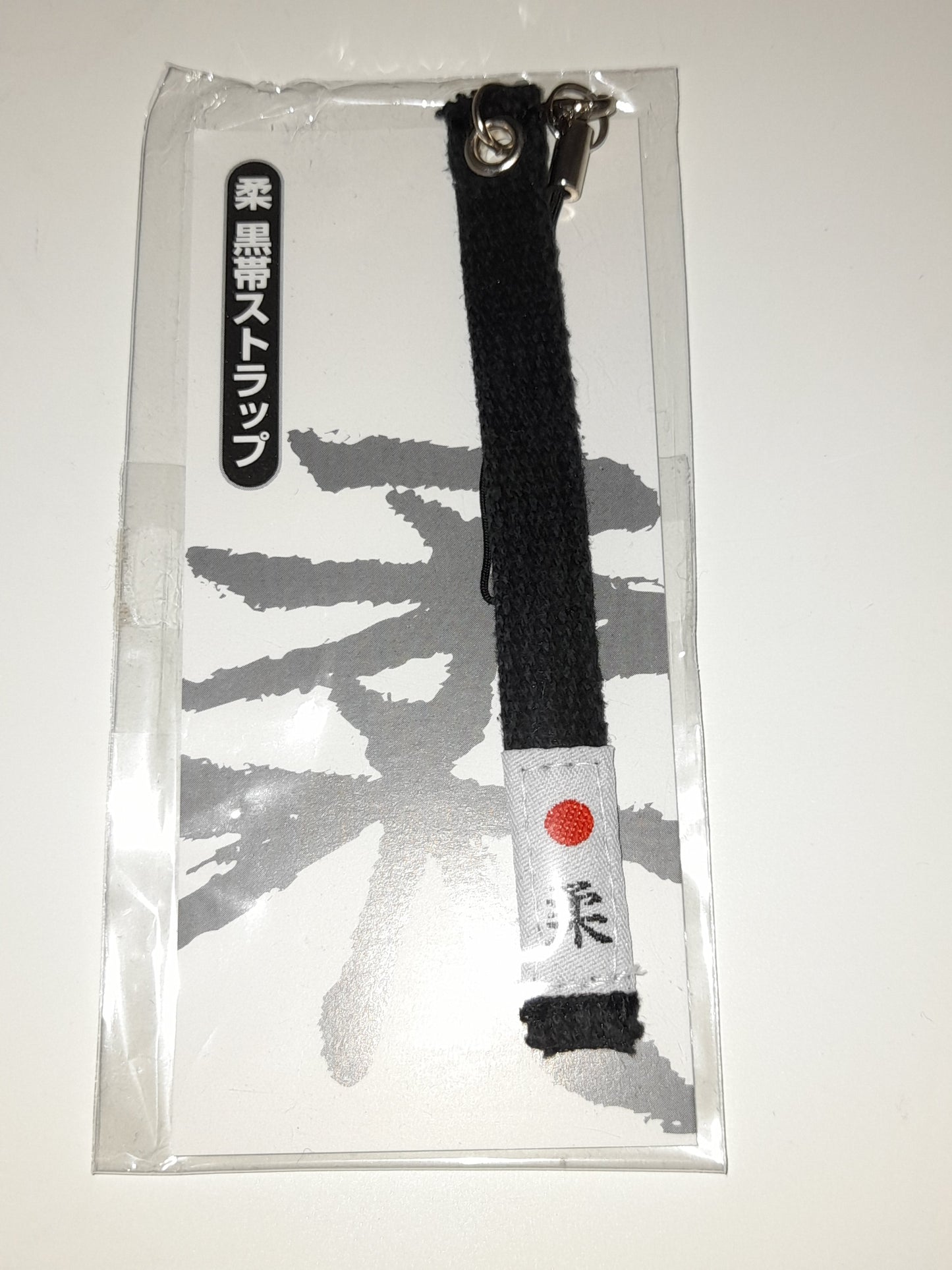 Jiu-Jitsu BJJ Black Belt Keyring / Keychain - Japan (Brand New)