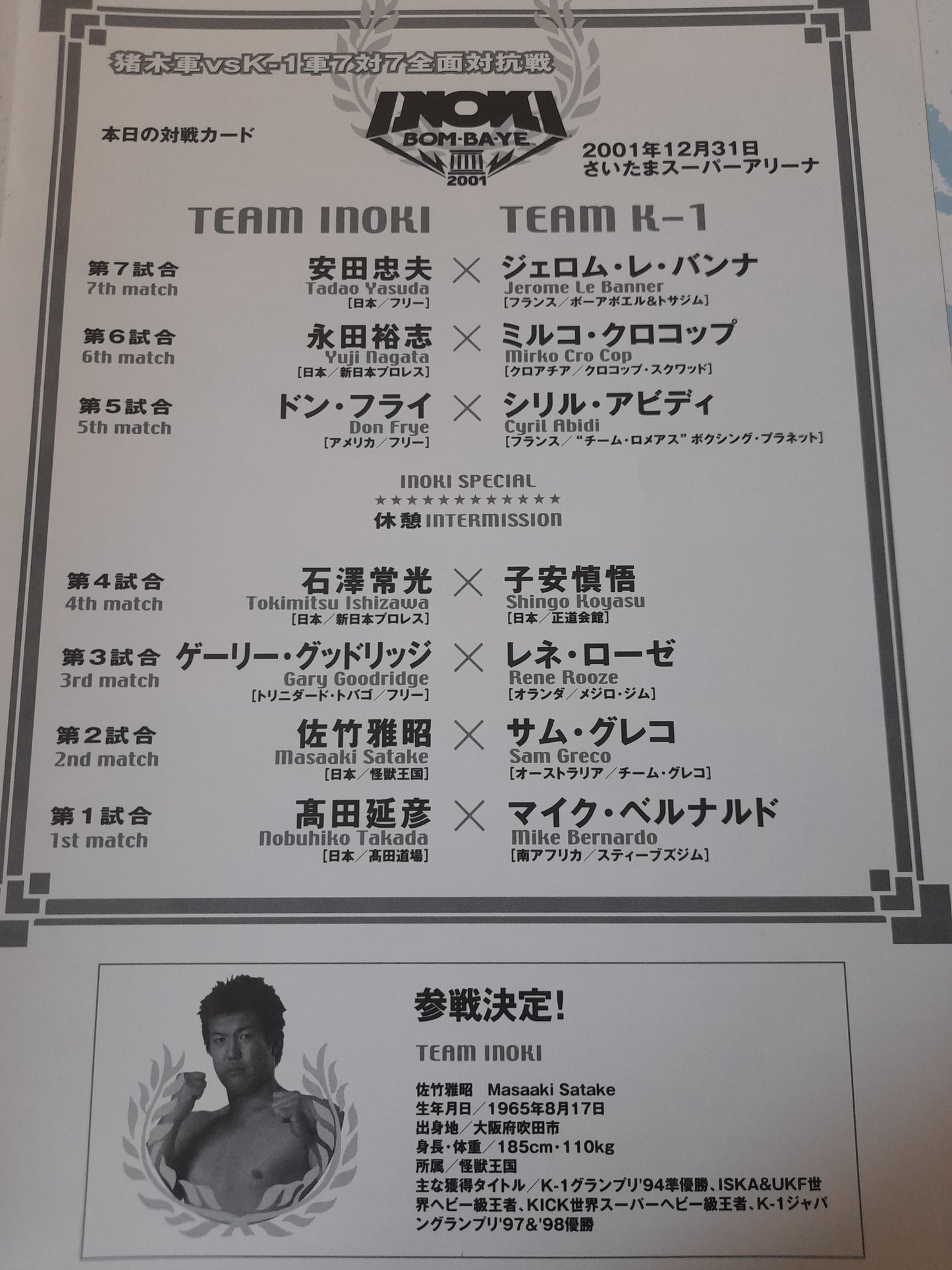 Inoki Bom-Ba-Ye 2001 - Crocop Vs Nagata (2001) - Official Event Program [SALE]