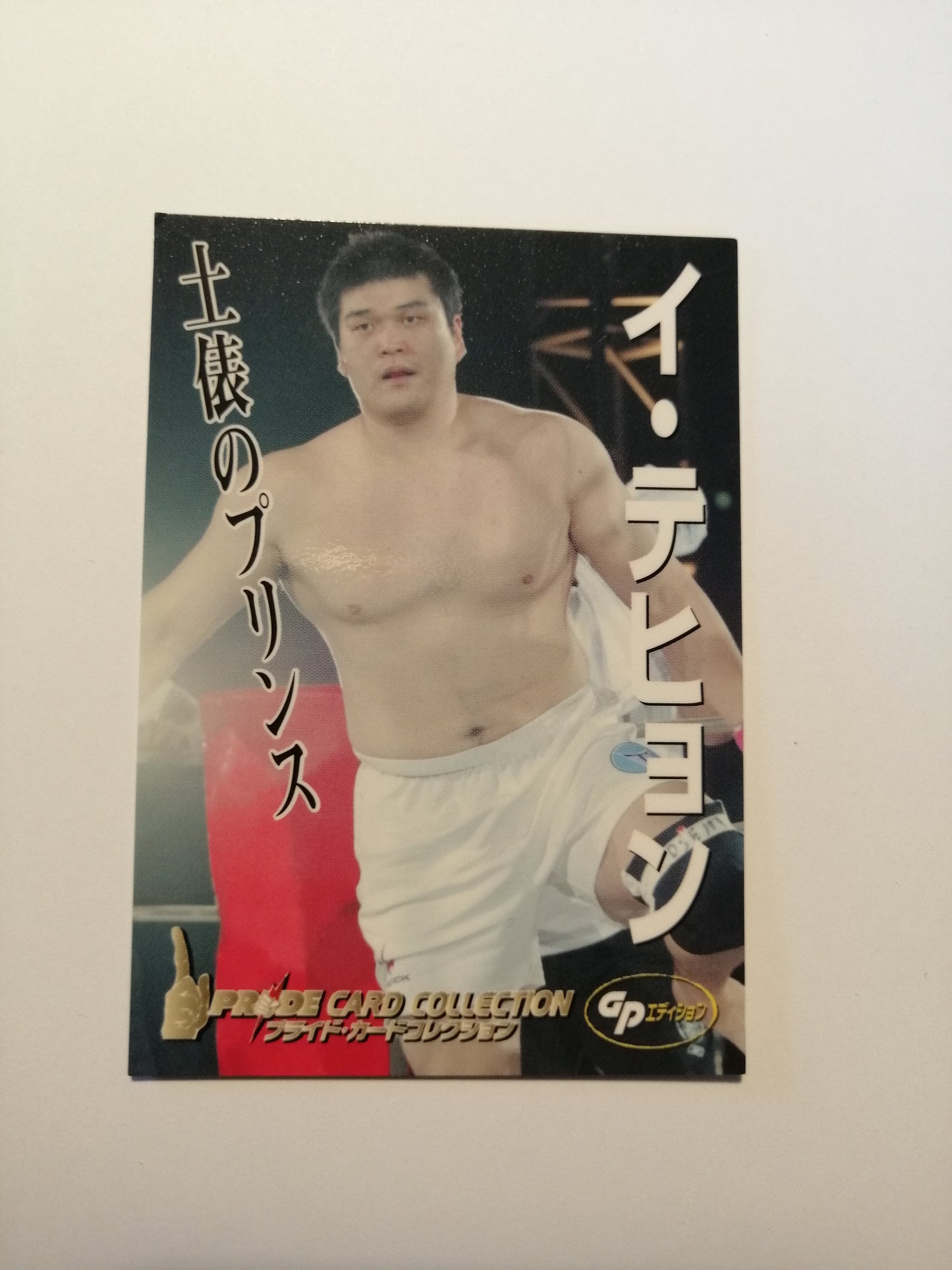 Pride FC DSE 2006 Official Trading Card - #008 Tae Hyun Lee