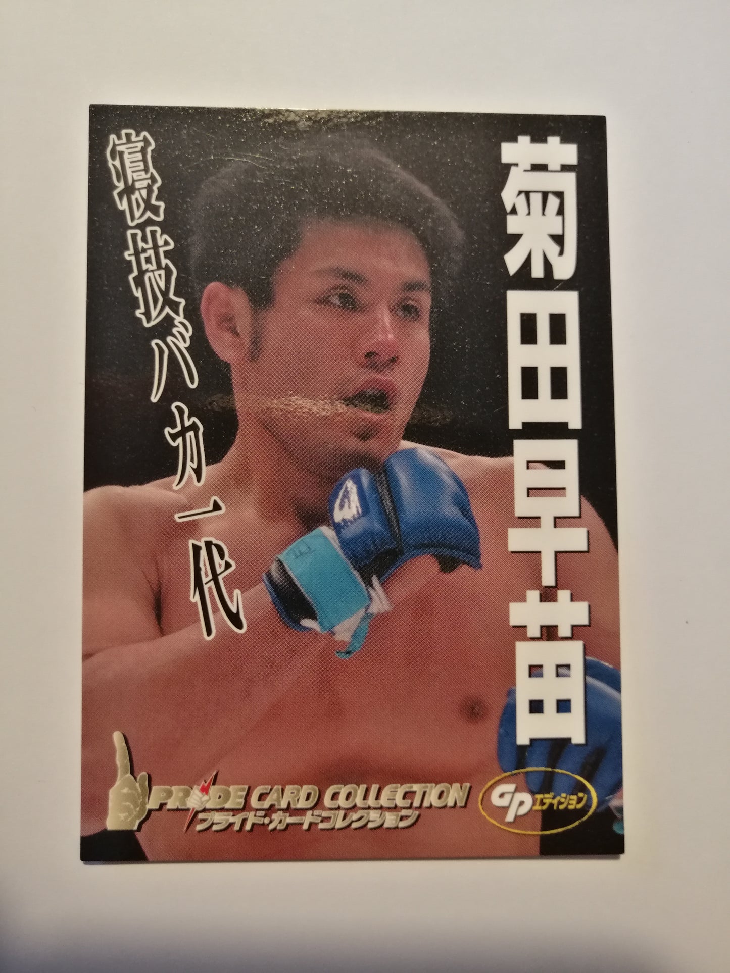 Pride FC DSE 2006 Official Trading Card - #016 Sanae Kikuta