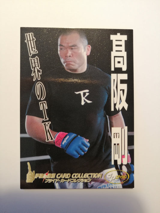 Pride FC DSE 2006 Official Trading Card - #019 Tsuyoshi Kosaka