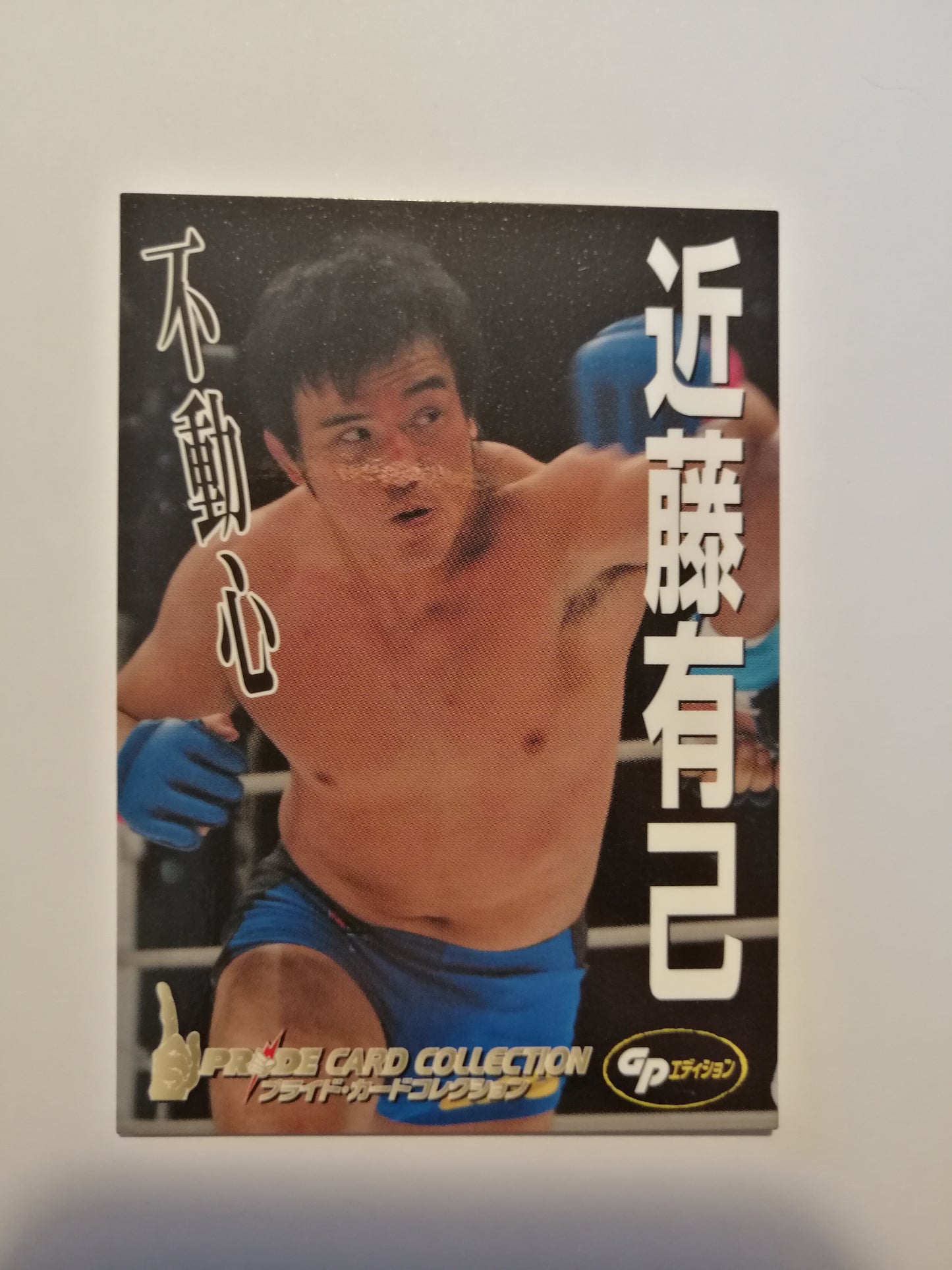 Pride FC DSE 2006 Official Trading Card - #020 Yuki Kondo