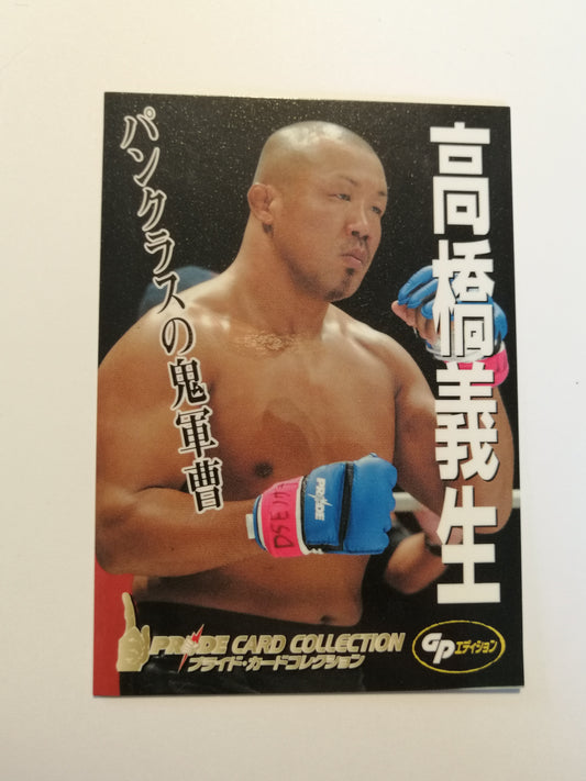 Pride FC DSE 2006 Official Trading Card - #032 Yoshiki Takahashi