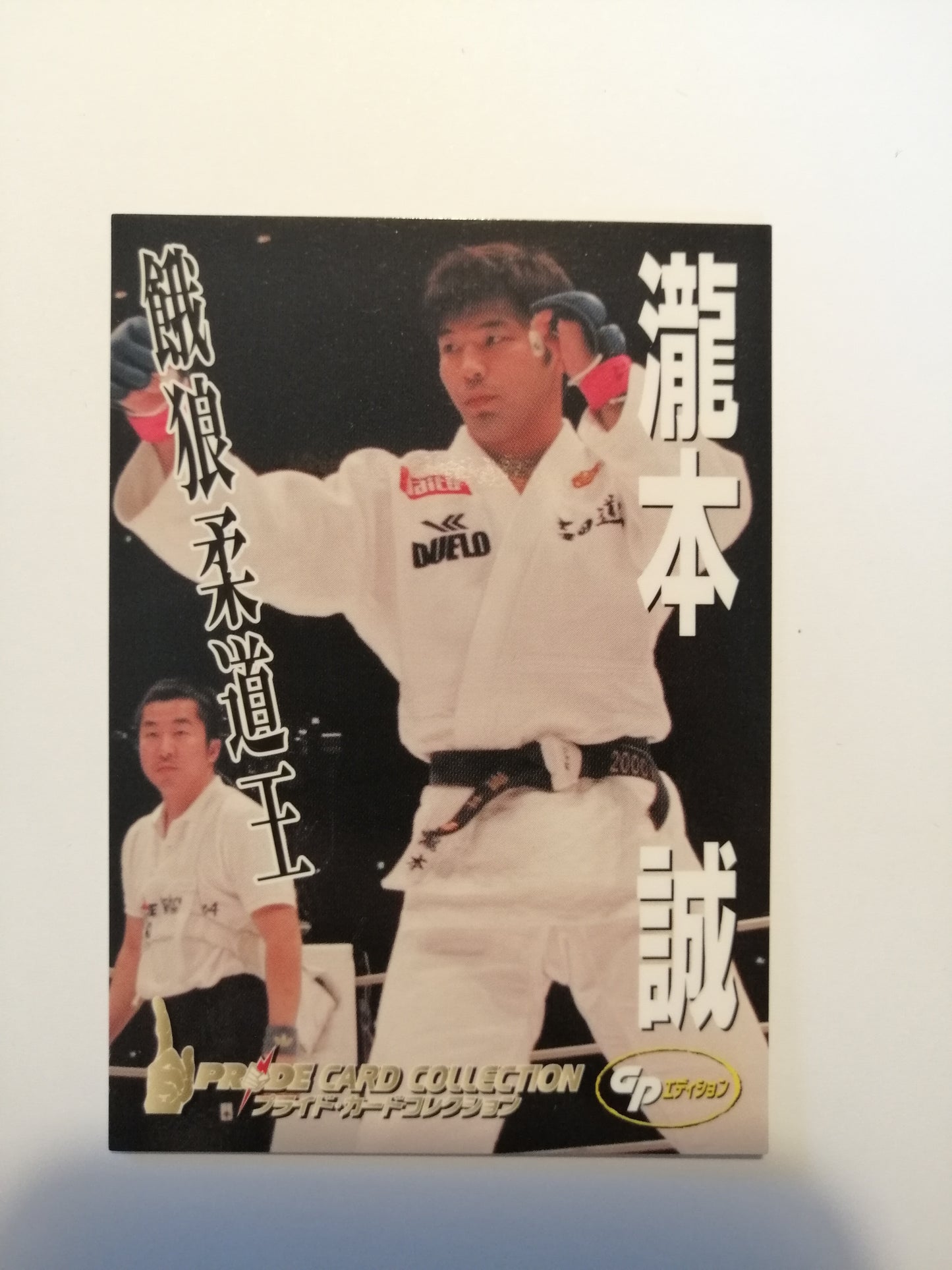 Pride FC DSE 2006 Official Trading Card - #033 Makoto Takimoto