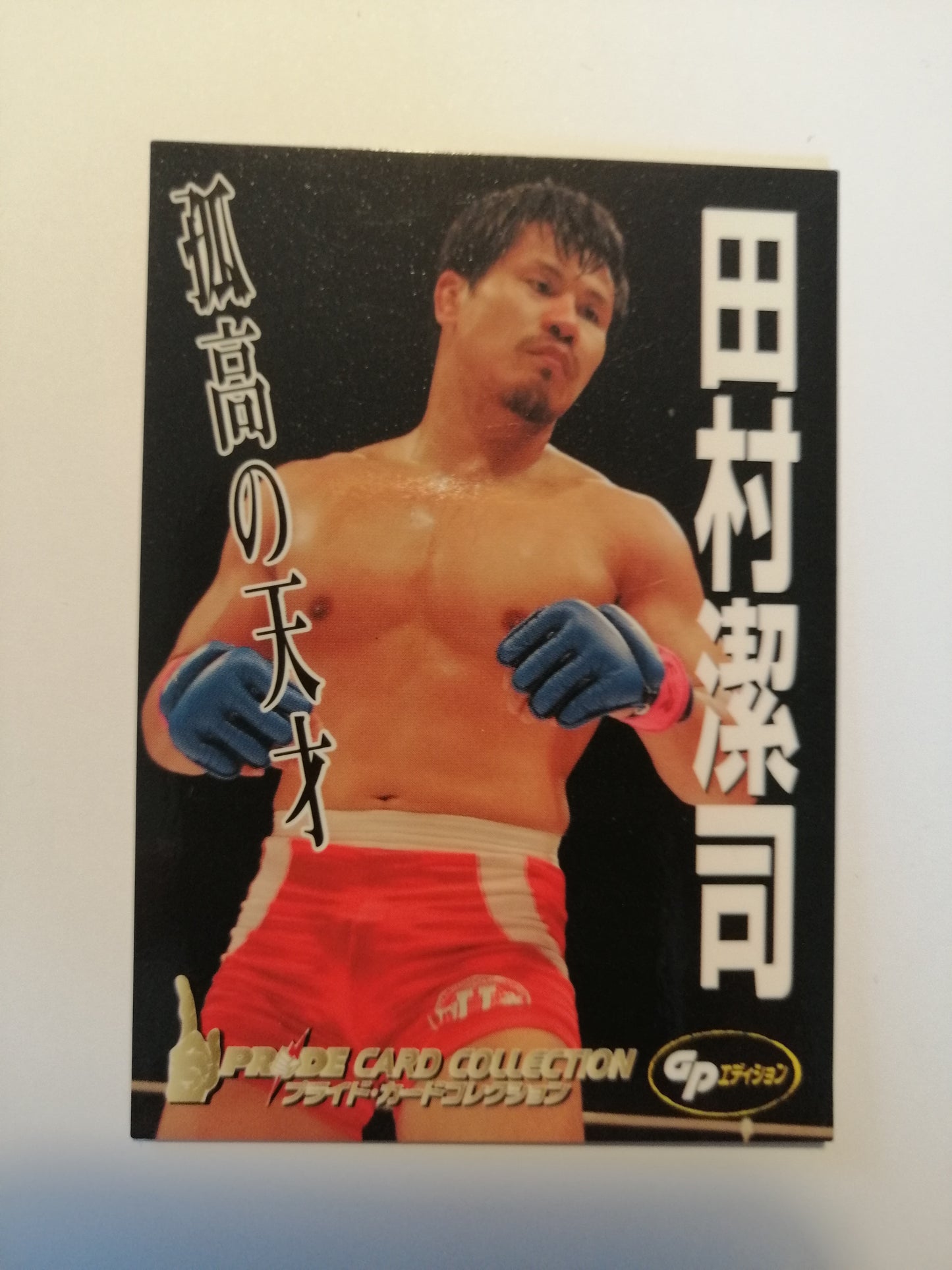 Pride FC DSE 2006 Official Trading Card - #034 Kiyoshi Tamura