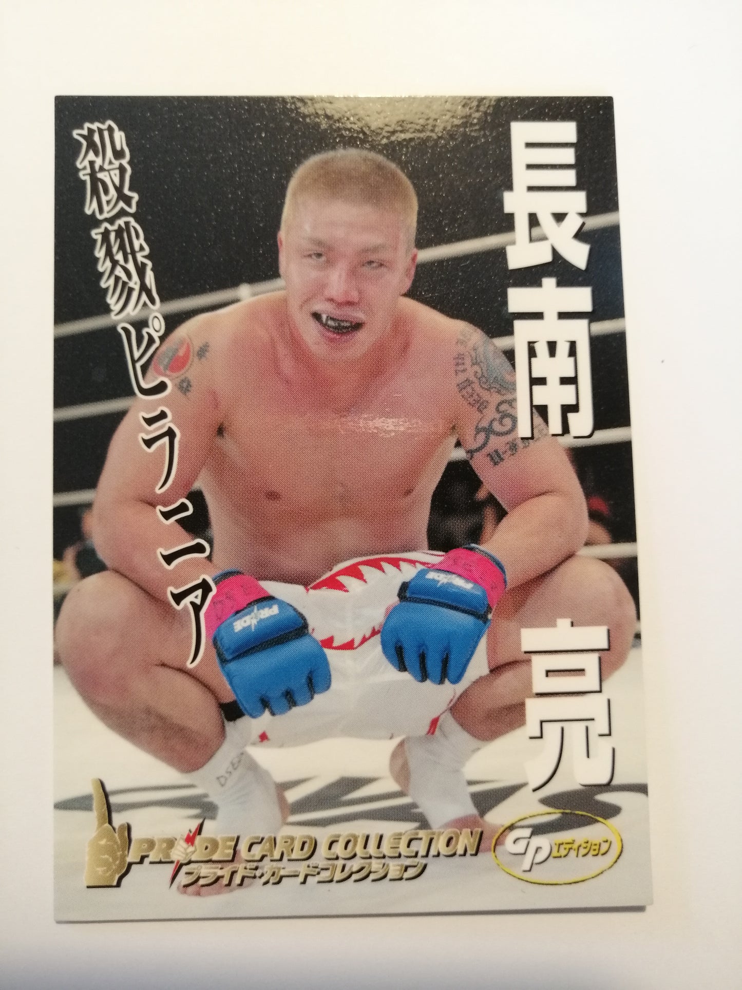 Pride FC DSE 2006 Official Trading Card - #037 Ryo Chonan