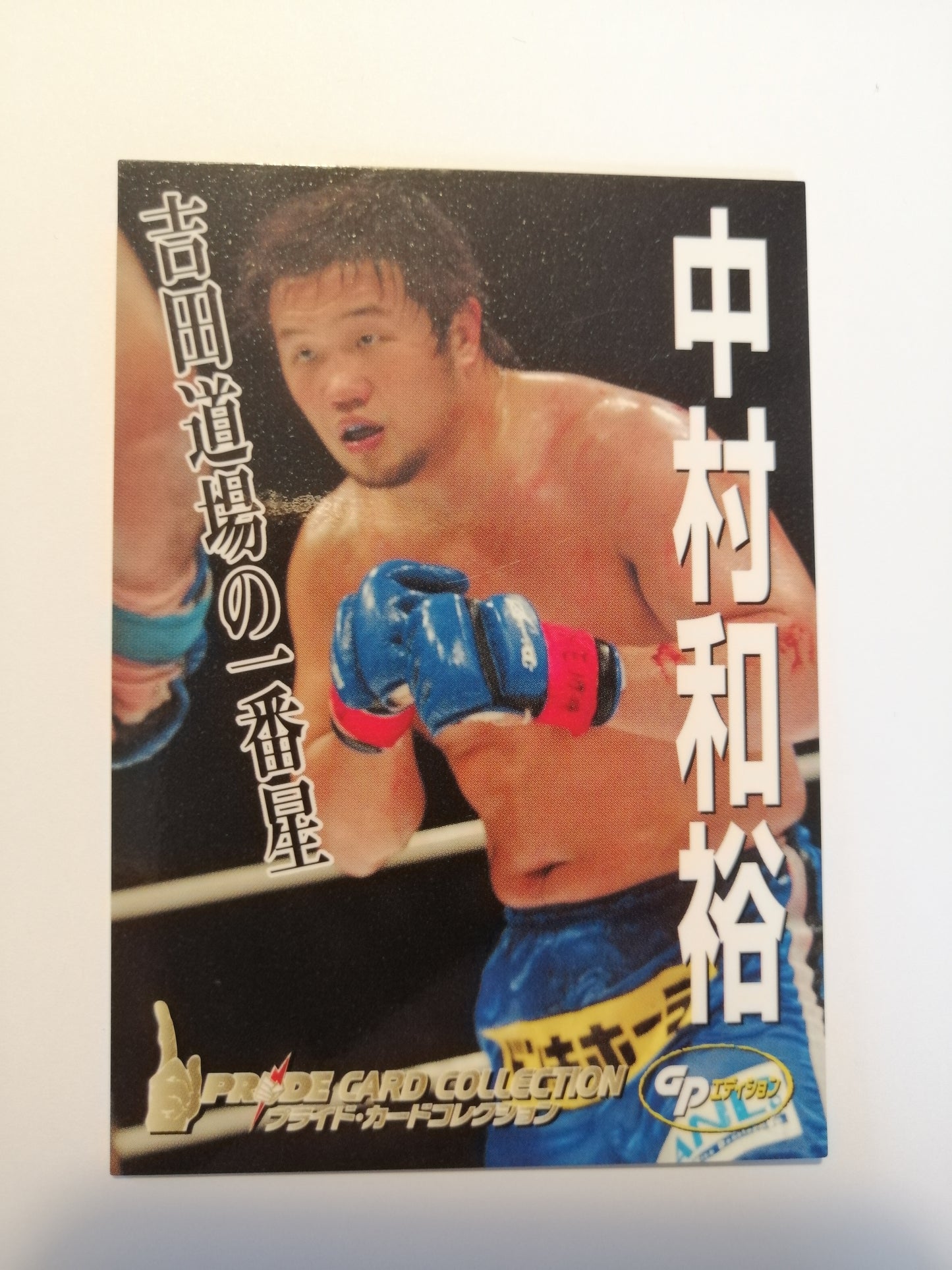 Pride FC DSE 2006 Official Trading Card - #040 Kazuhiro Nakamura