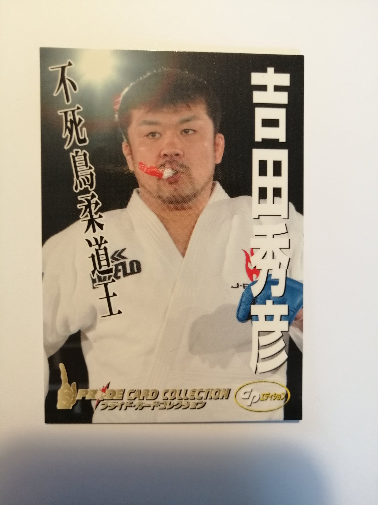 Pride FC DSE 2006 Official Trading Card - #060 Hidehiko Yoshida