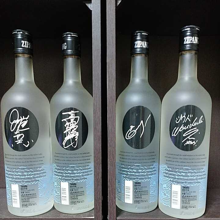 Zipang Vs Pride FC Limited Edition Saké Bottles